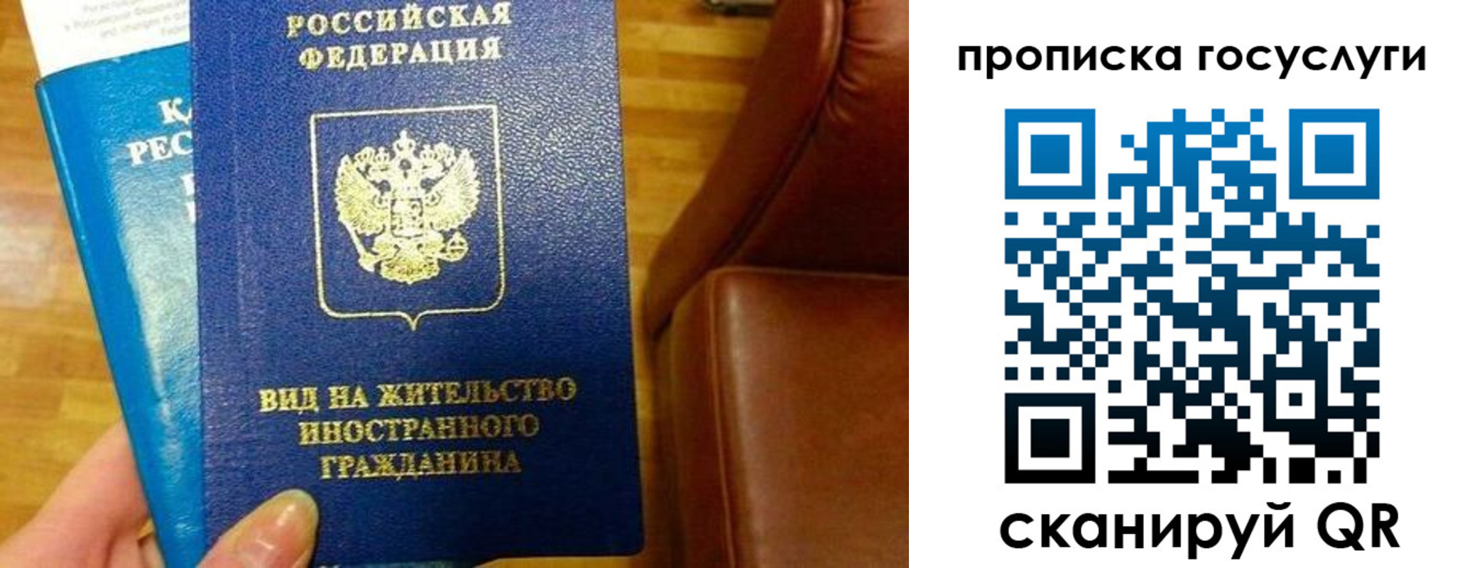 временная регистрация гарантия в Иркутской области