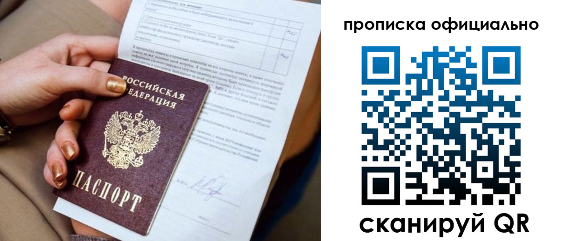 где прописаться в Иркутской области