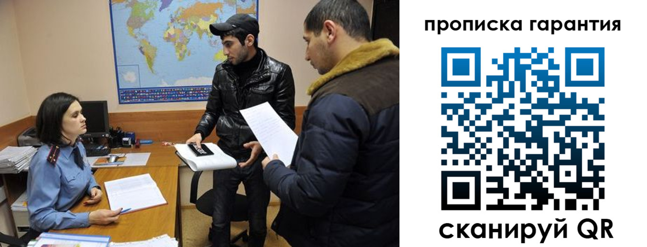 прописка паспорт в Иркутской области