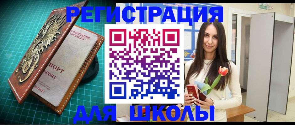 временная регистрация 2025 в Иркутской области