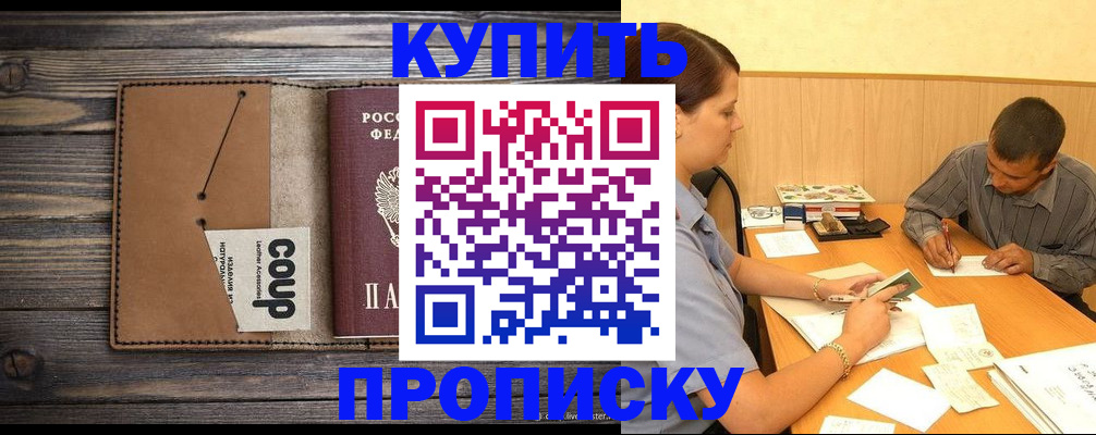 прописка для кредита в Иркутской области