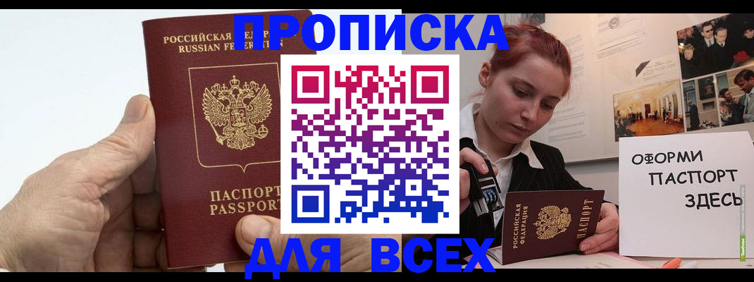временная регистрация 2025 в Иркутской области