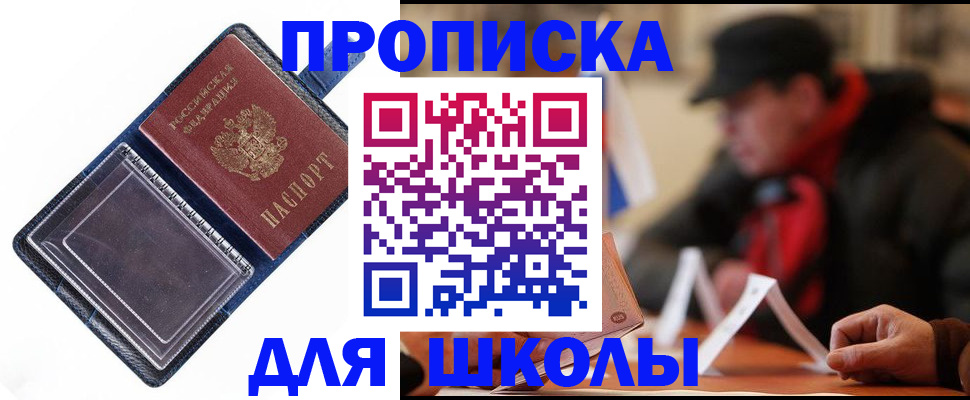 временная регистрация в Иркутской области